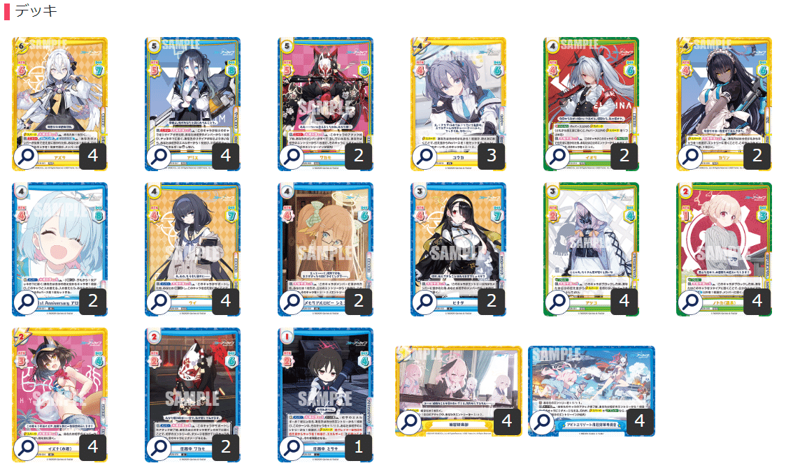Reバース デッキ紹介 ブルーアーカイブ|るすたのあ Reバース デッキ紹介 ブルーアーカイブ|るすたのあ