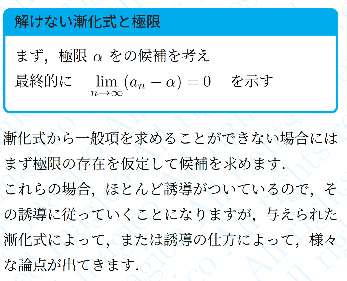 数学】解けない漸化式｜magico