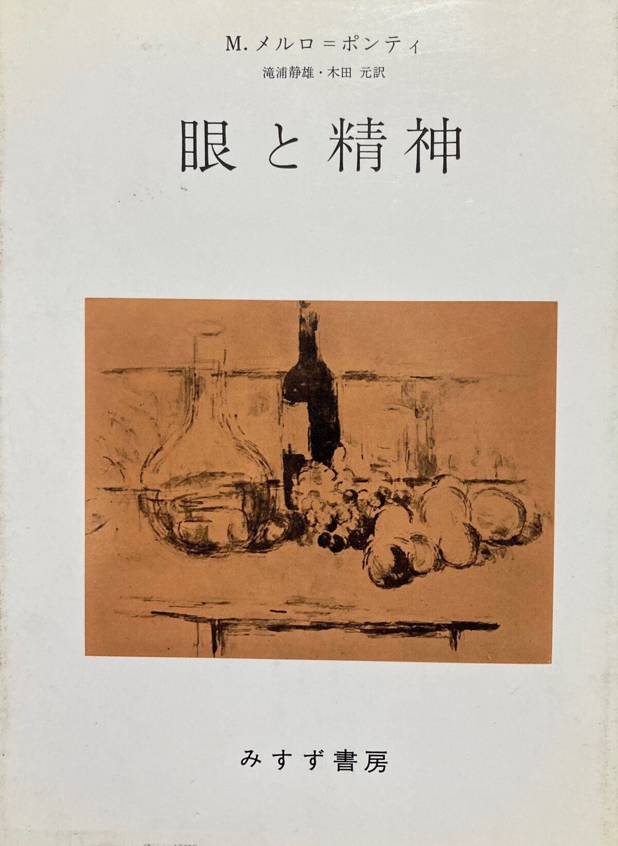 書評>『シンボル形式の哲学』|きーやん 書評>『シンボル形式の哲学』|きーやん