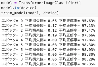 PyTorch Deep Learning 22: Transformer - Practical Edition｜澁谷直樹