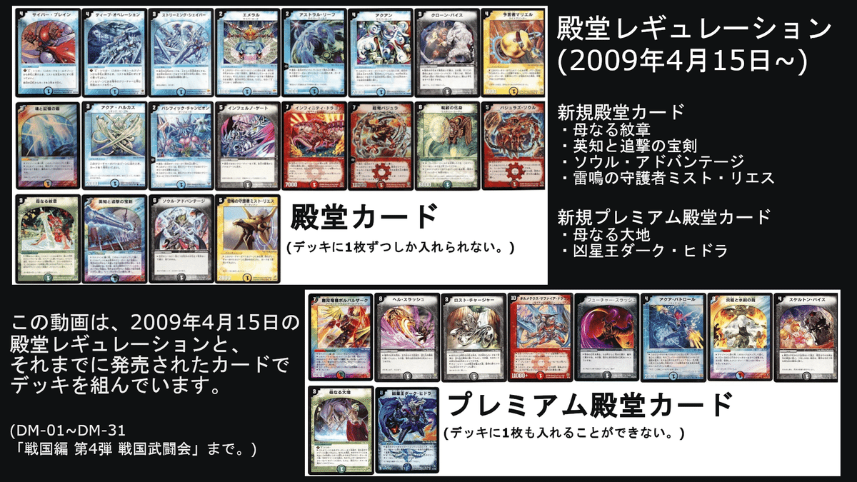 ◯◯編縛りでやる昔のデュエマが楽しい。( ◯◯編縛りでやる昔のデュエマが楽しい。(