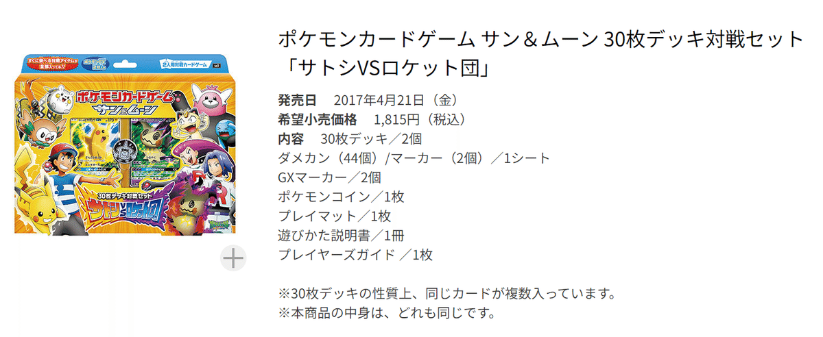 親子でポケカ】初心者向け/ハーフデッキのススメ|へるしー 親子でポケカ】初心者向け/ハーフデッキのススメ|へるしー
