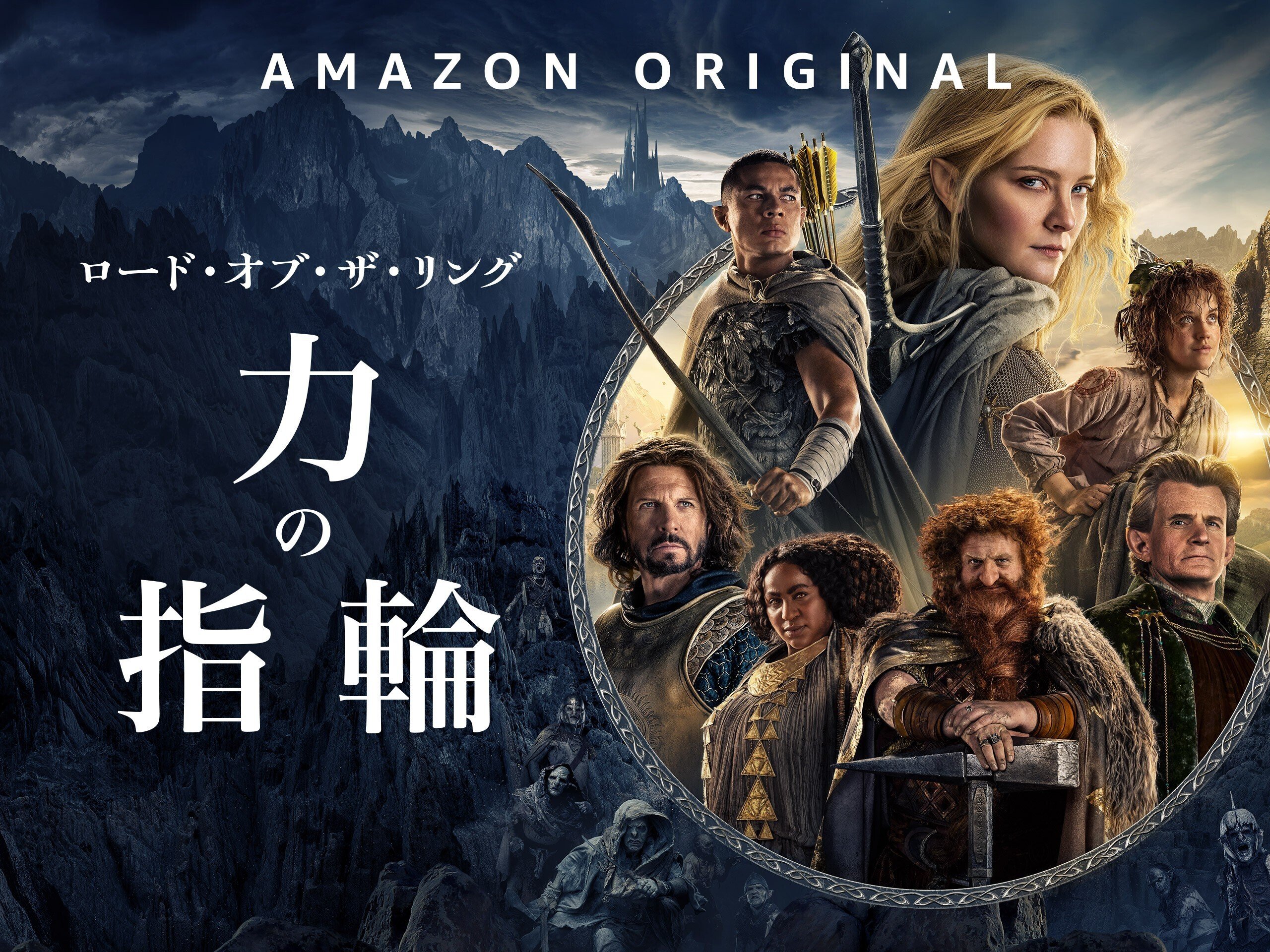 ロードオブザリング 力の指輪 かなり正直な感想｜Yu 映画・ドラマ感想/考察