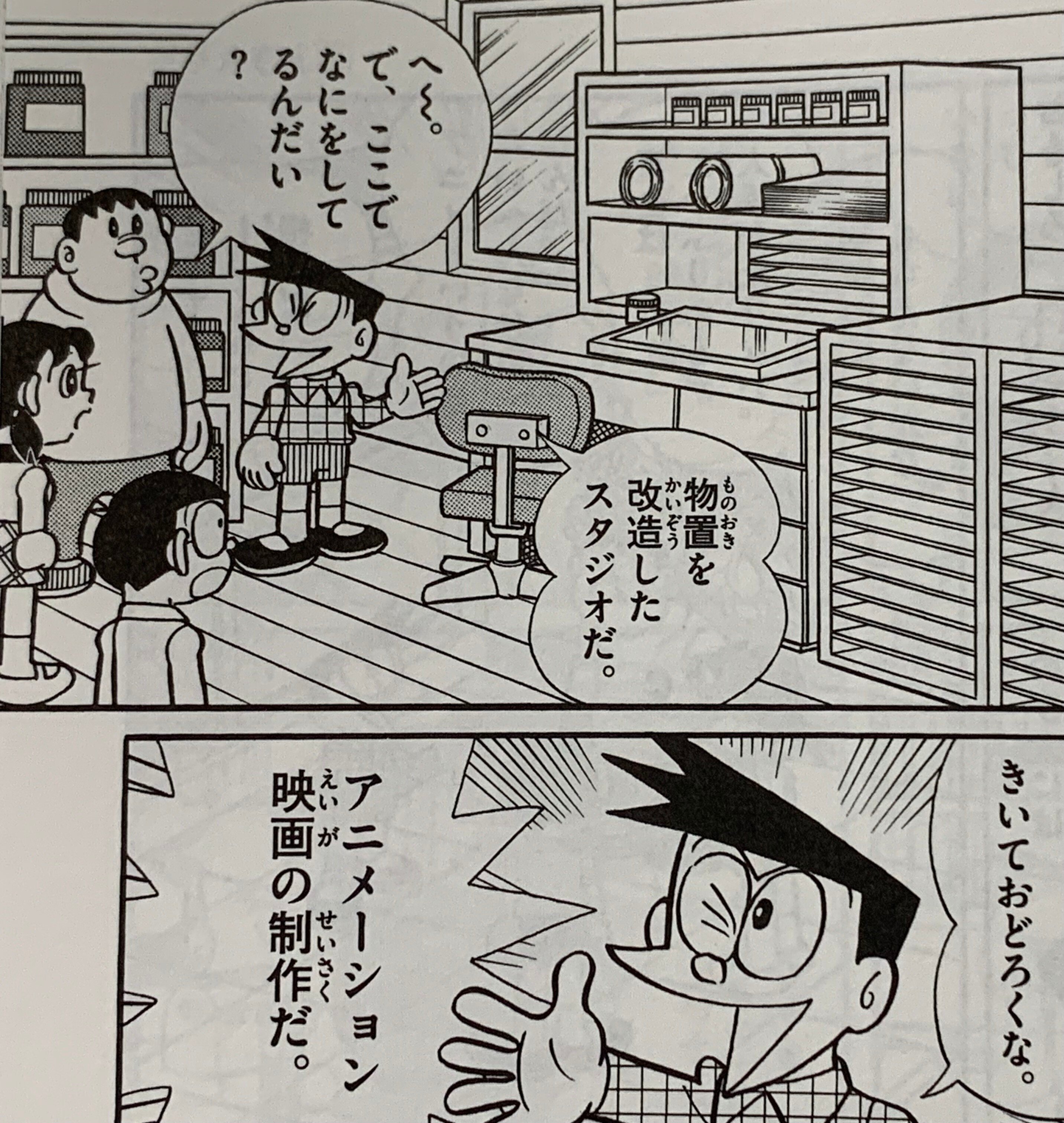 のび太の恐竜」公開記念?『アニメ制作なんてわけないよ のび太の恐竜」公開記念?『アニメ制作なんてわけないよ