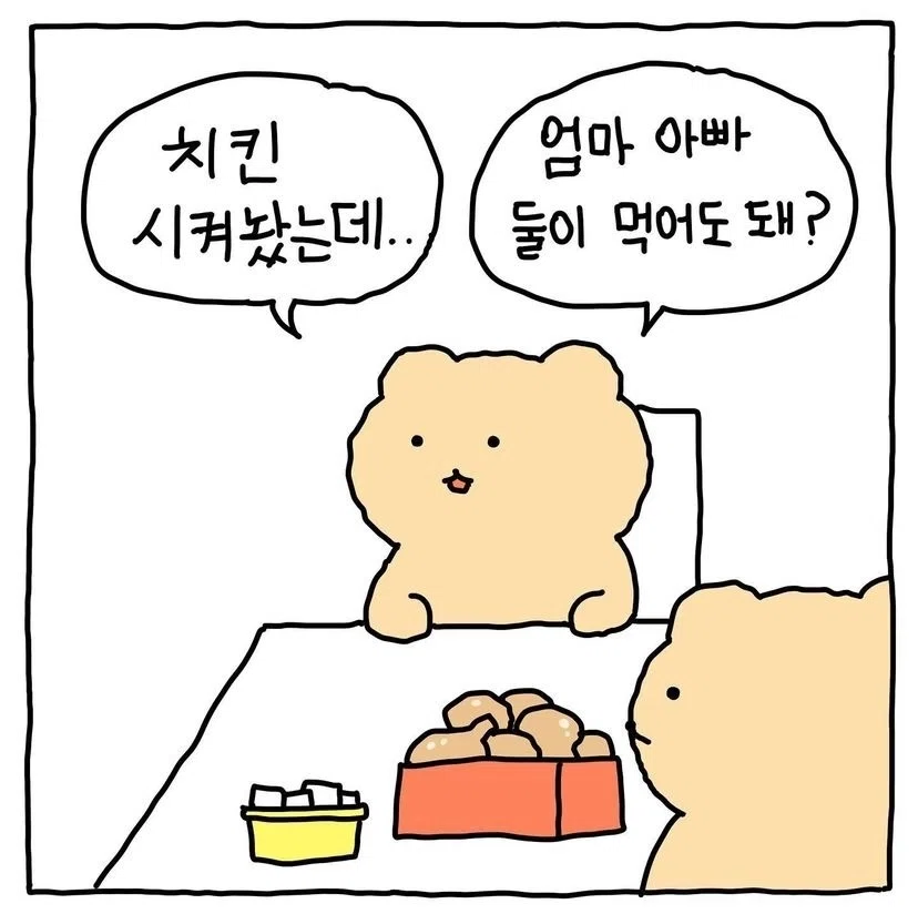 🧸大好きな韓国キャラ'망그러진 곰'(壊れたクマ)｜みさきんぐ˙ᴥ˙