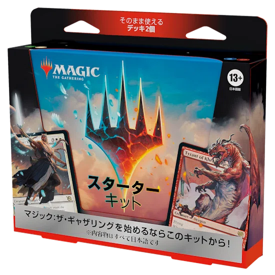 スターターキット「賛助ビートダウン」をガチで強化してみた【WOE