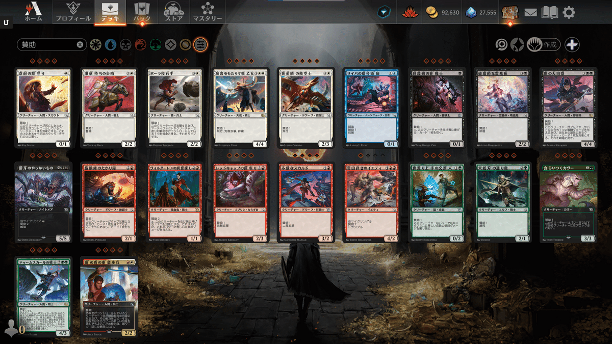 mtg スタンダード　黒緑ビートダウン　デッキパーツセット 切削ビートダウン | 黒緑ビートダウン[ZNR_SNC] | スタンダード
