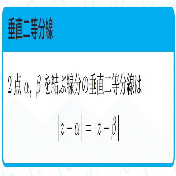 数学】複素数が表す図形(軌跡)｜magico