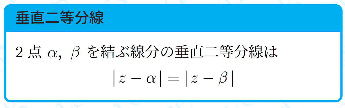 数学】複素数が表す図形(軌跡)｜magico