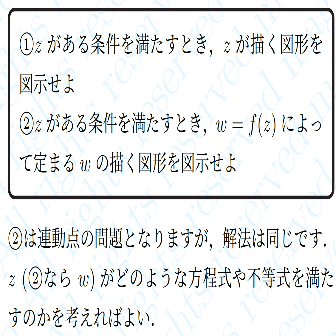 数学】複素数が表す図形(軌跡)｜magico