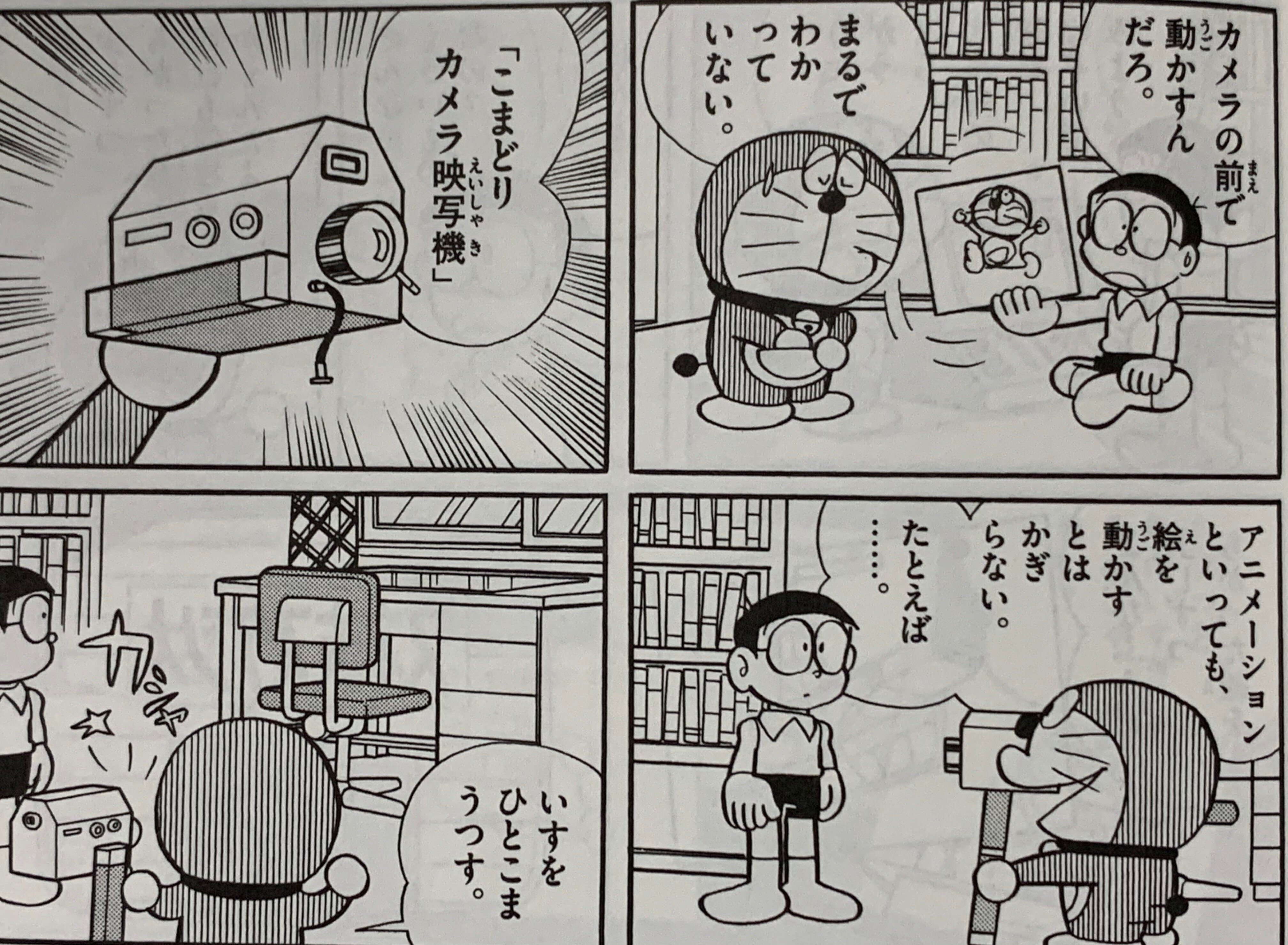 のび太の恐竜」公開記念?『アニメ制作なんてわけないよ のび太の恐竜」公開記念?『アニメ制作なんてわけないよ