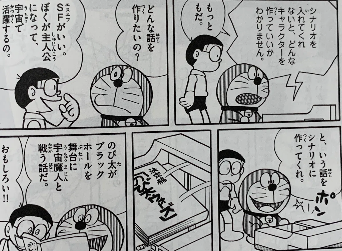 Commemorating the release of 'Nobita's Dinosaur'? 'Making Anime is a ...
