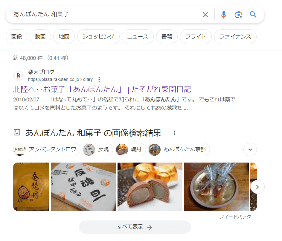 落語の世界 現代探索記：あんぽんたん②｜羽栖亭琉宇（ぱすてい るう