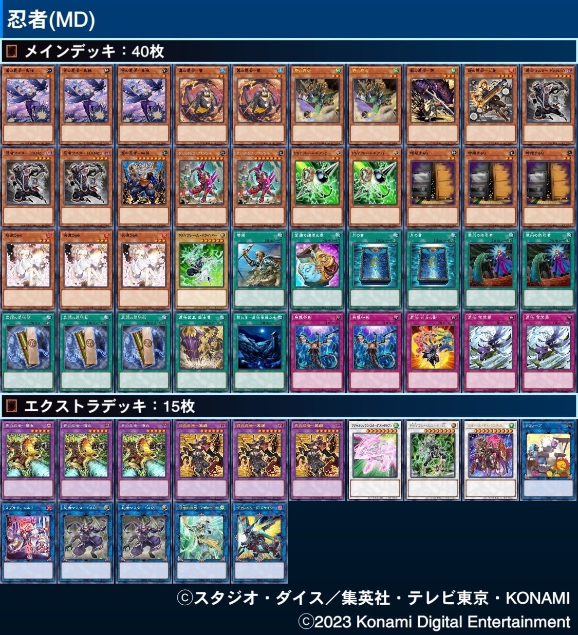 遊戯王マスターデュエル】忍者デッキの紹介|クロモット 遊戯王マスターデュエル】忍者デッキの紹介|クロモット