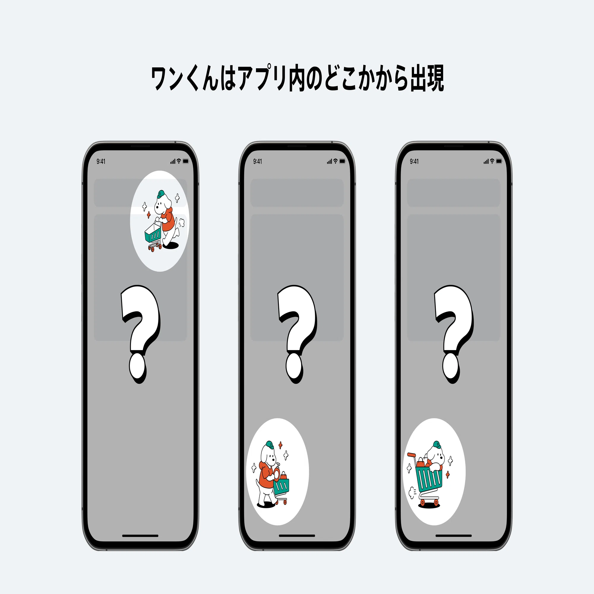 ONEのキャラクター「ワンくん」がアプリ内に隠れている!?｜ONE (ワン)