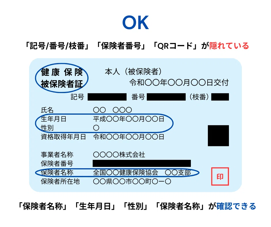 PIAMY利用時の本人確認書類】提出時の情報の隠し方(マスキング)｜PIAMY
