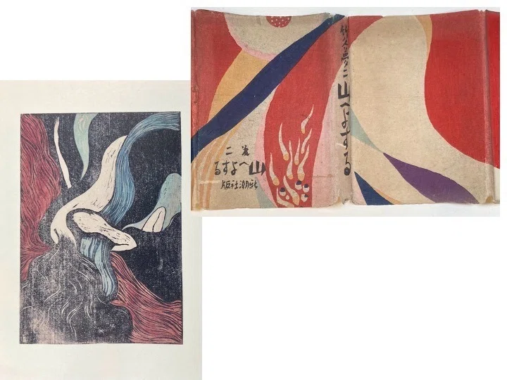 包紙画の衝撃：竹久夢二『山へよする』研究②｜表現急行の人