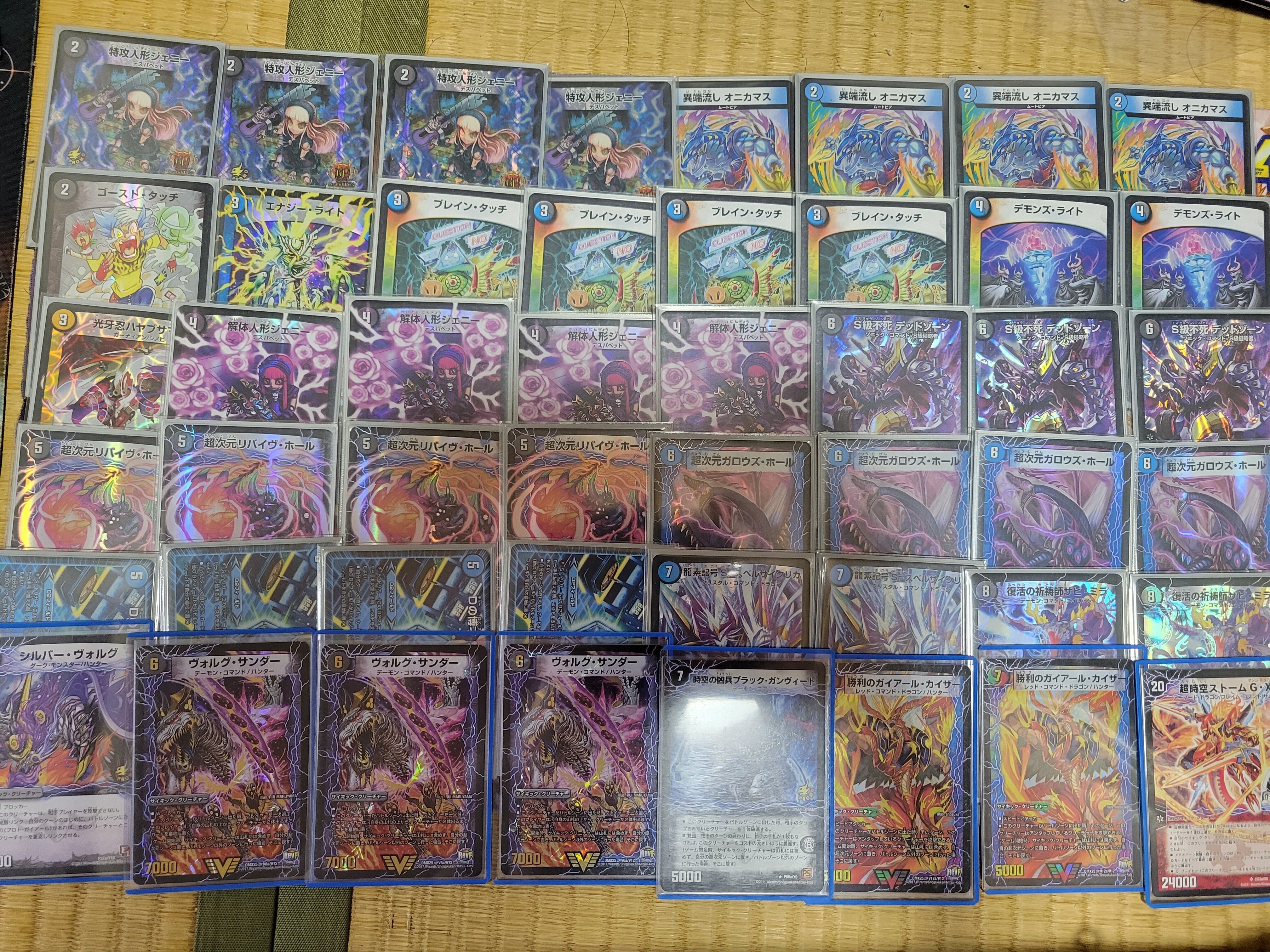 新章DMゲートボール紹介|もるたん 新章DMゲートボール紹介|もるたん