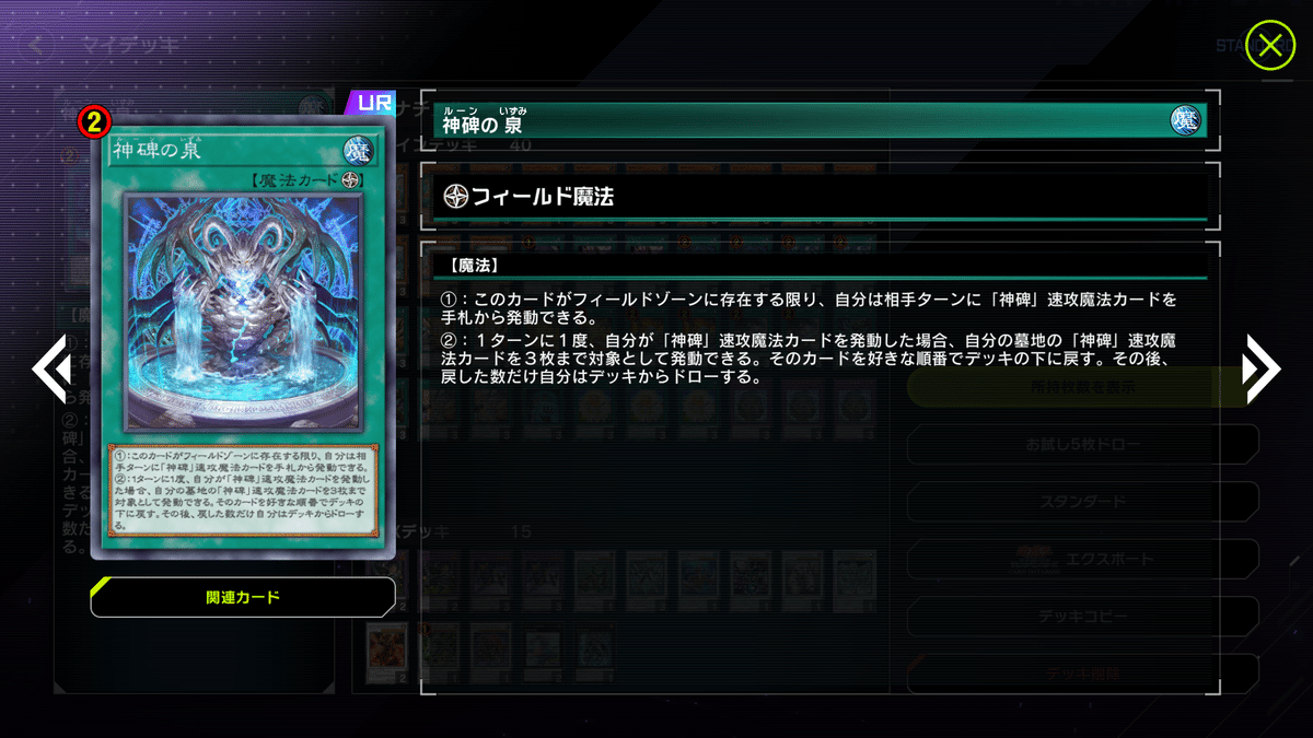 ナチュルーンとかいう響きのいいデッキよ【遊戯王MD】|モノスト ナチュルーンとかいう響きのいいデッキよ【遊戯王MD】|モノスト