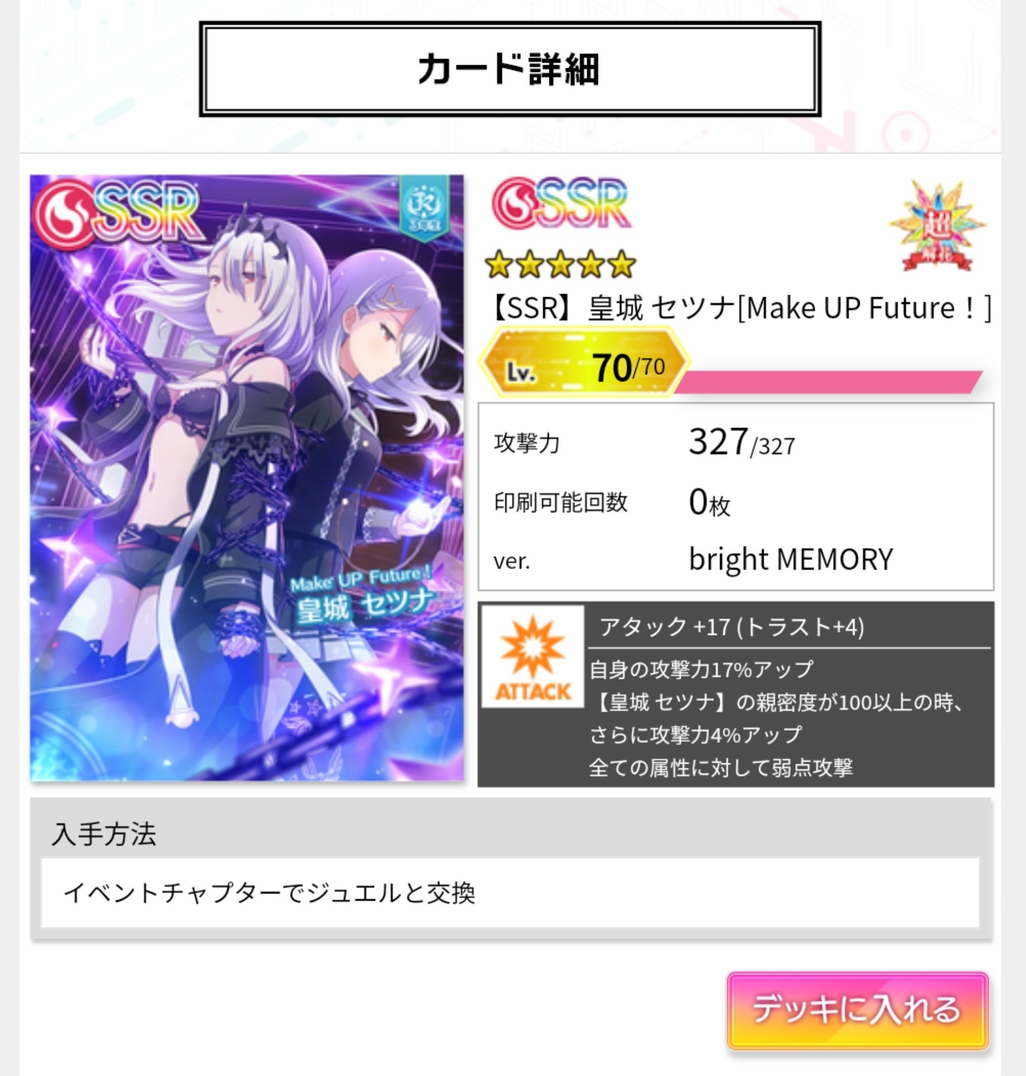 オンゲキ】レートもバトルランクも虹にしたい！ 後編・カード
