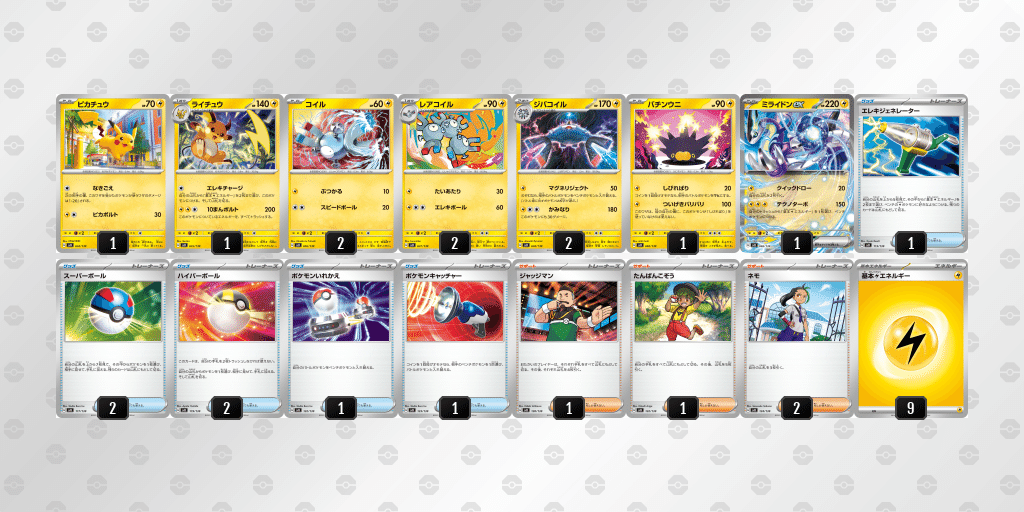 初心者おすすめ環境デッキ ポケカ】最強の環境デッキの最新ランキング！初心者におすすめの