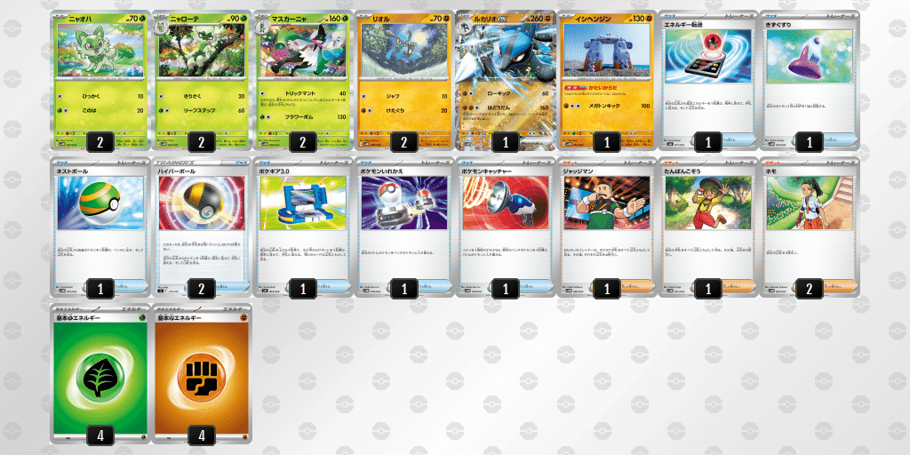 ポケモンカードe スターターパック