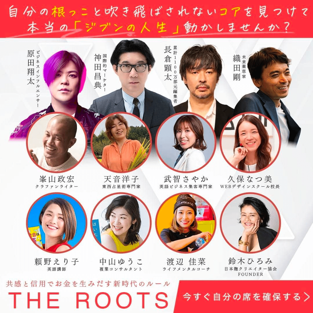 原田翔太「1億円マーケティングマスターセミナー」