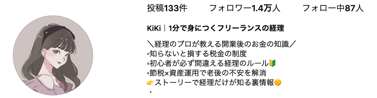 2023年8月最新版】Instagramで1ヶ月でフォロワーを7,500人増やした方法