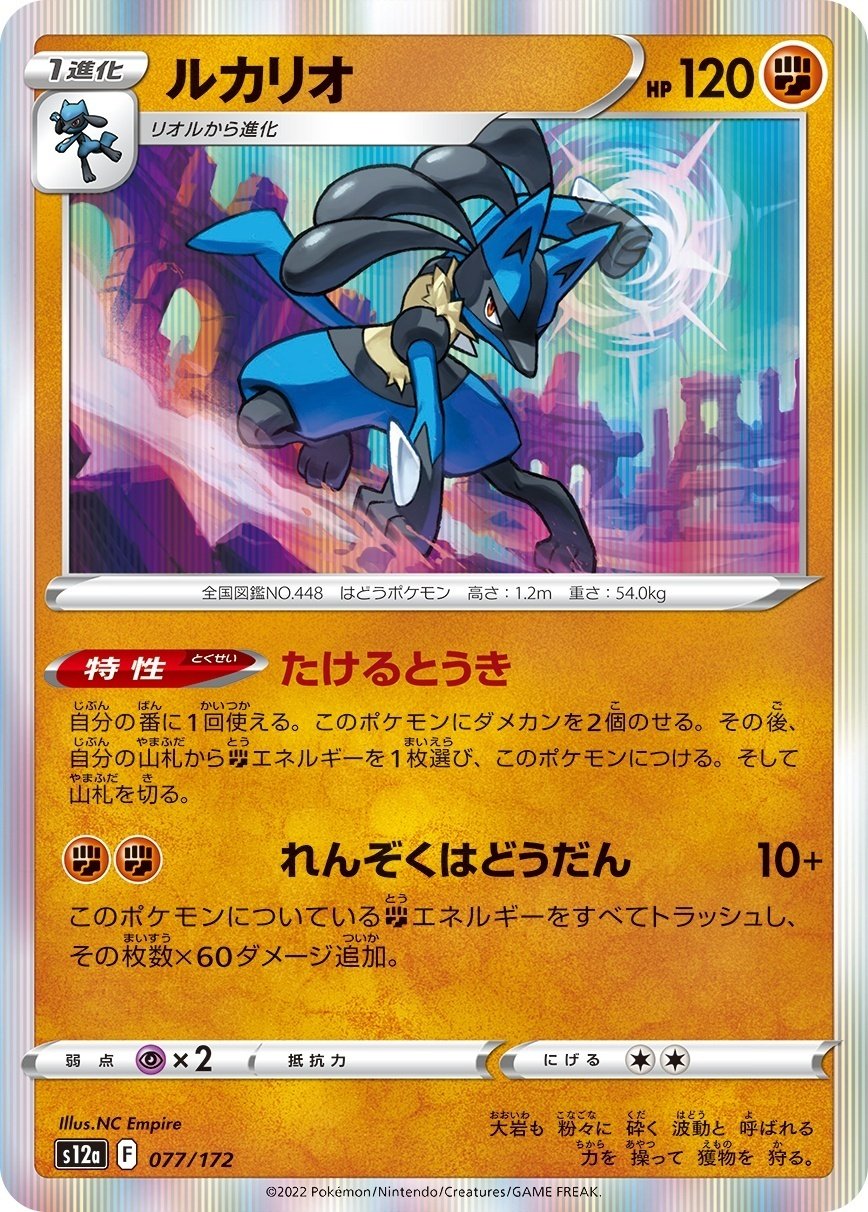 毎日ガブリアス生活5日目｜権帥
