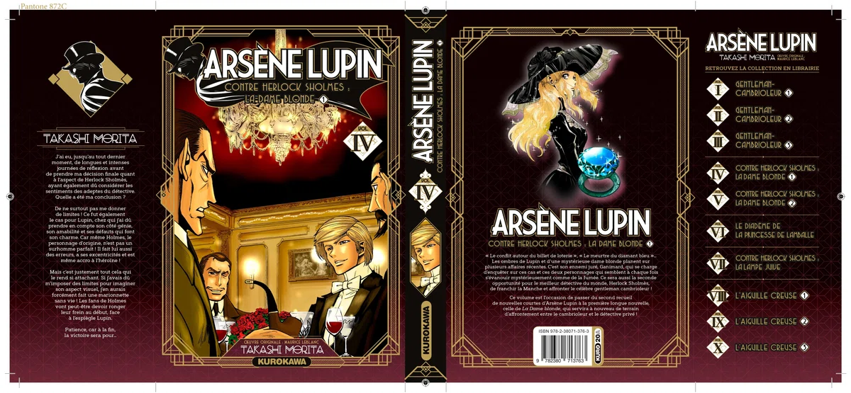 フランス語でManga『ARSÈNE LUPIN』を読もう｜ルパン帝国再誕計画 