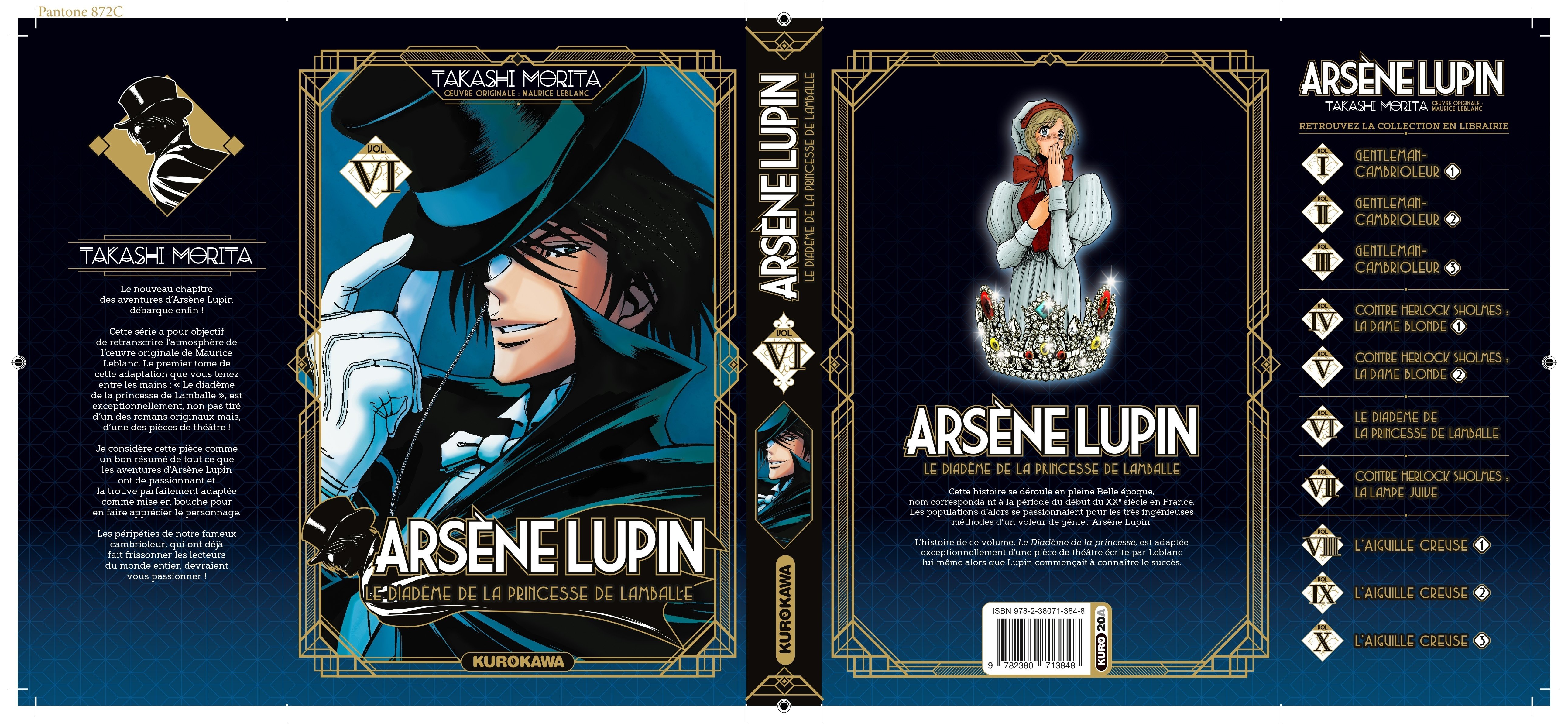 ARSENE LUPIN アルセーヌ・ルパン 5冊 アンティーク フランス語