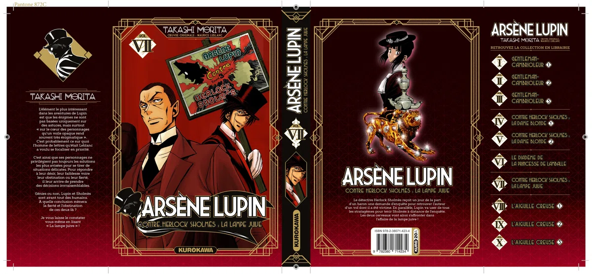 フランス語でManga『ARSÈNE LUPIN』を読もう｜ルパン帝国再誕計画 