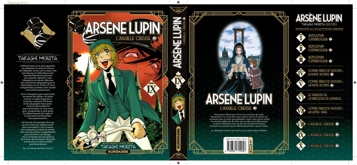 フランス語でManga『ARSÈNE LUPIN』を読もう｜ルパン帝国再誕計画 