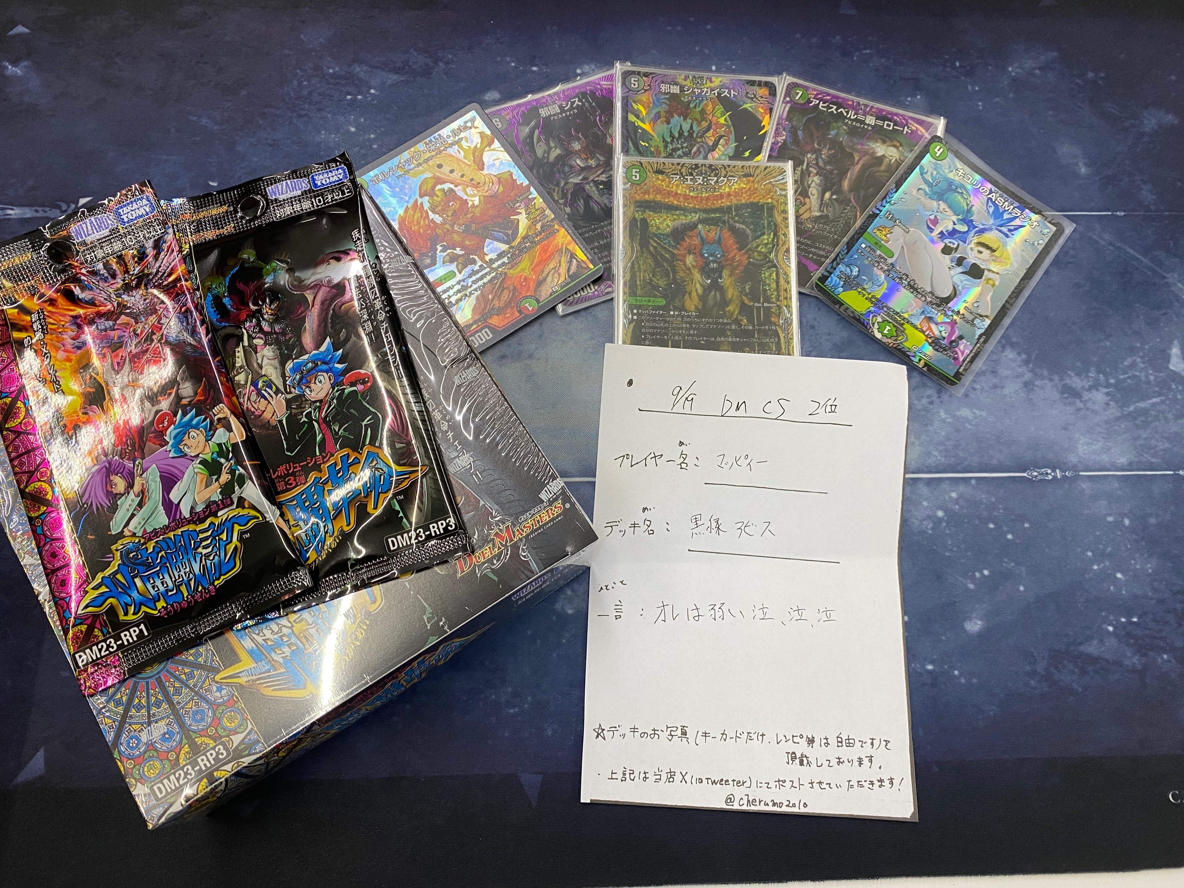 黒緑アビスについて｜マッピィー
