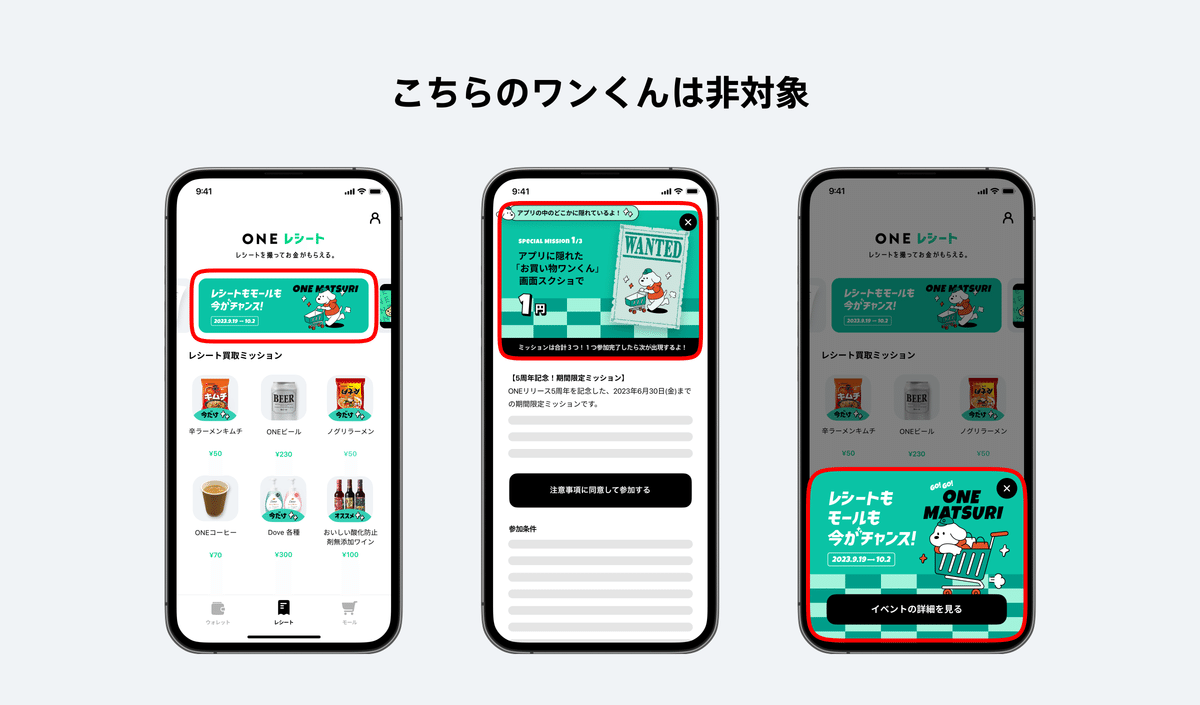 ワンくん様