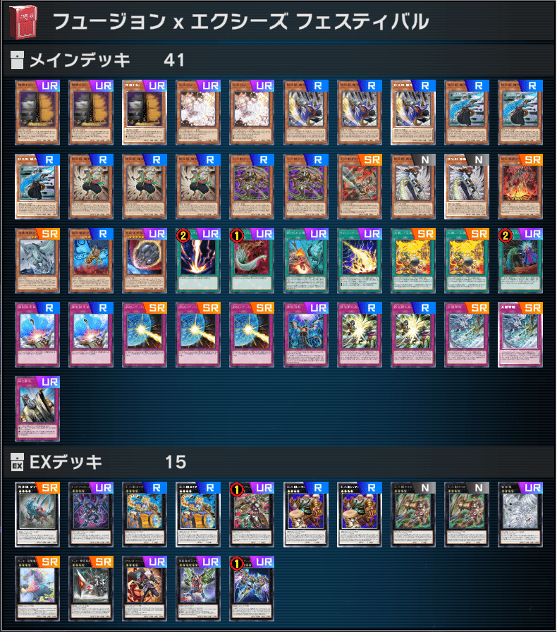 フュージョンxエクシーズフェスについて｜律19