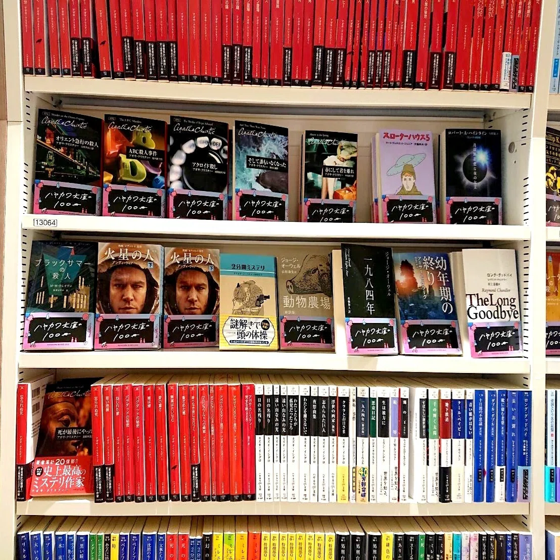 ハヤカワ文庫の100冊フェア絶賛開催中 本屋さんへGo!!｜Hayakawa Books 