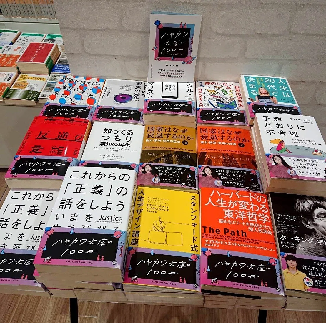 ハヤカワ文庫の100冊フェア絶賛開催中 本屋さんへGo!!｜Hayakawa Books