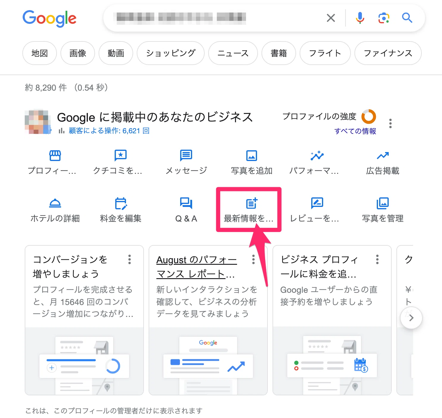 How to add a video link to a Google Business Profile post