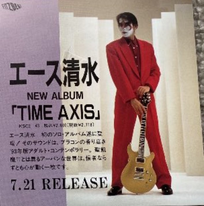 聖飢魔II｜吉澤直美