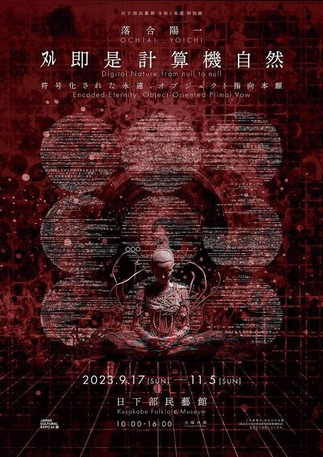 一陽会代表 森秀雄 画伯作 世界遺産 サンマルコ大運河 72/75部 限定 日下部民藝館令和5年度特別展 落合陽一「 ﾇﾙ即是計算機自然:符号