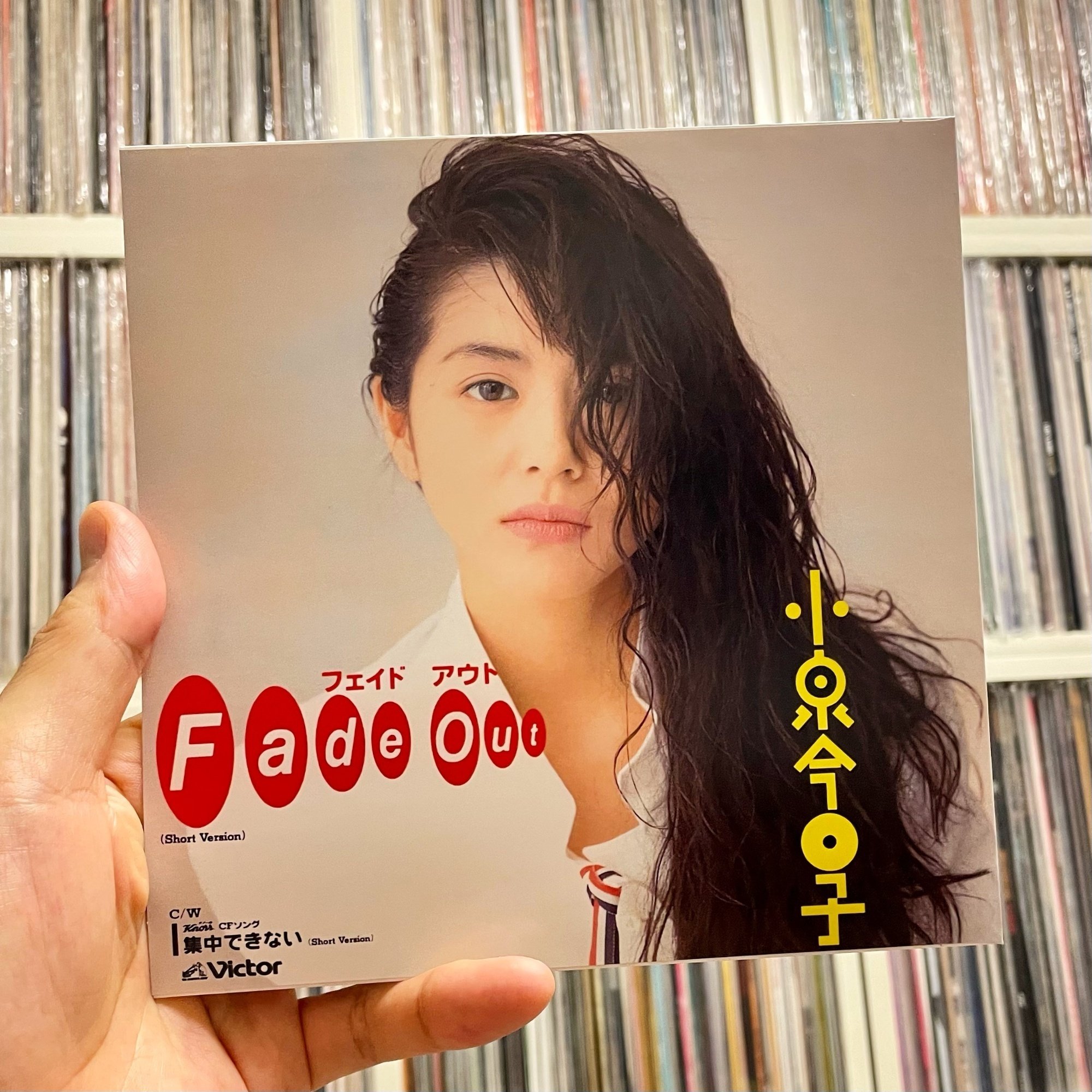 小泉今日子 Fade Out 89年シングル レコード 7インチ - 邦楽