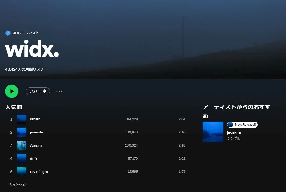 音楽サブスク配信の印税だけで生活するには｜seekx@lofiビートメーカー