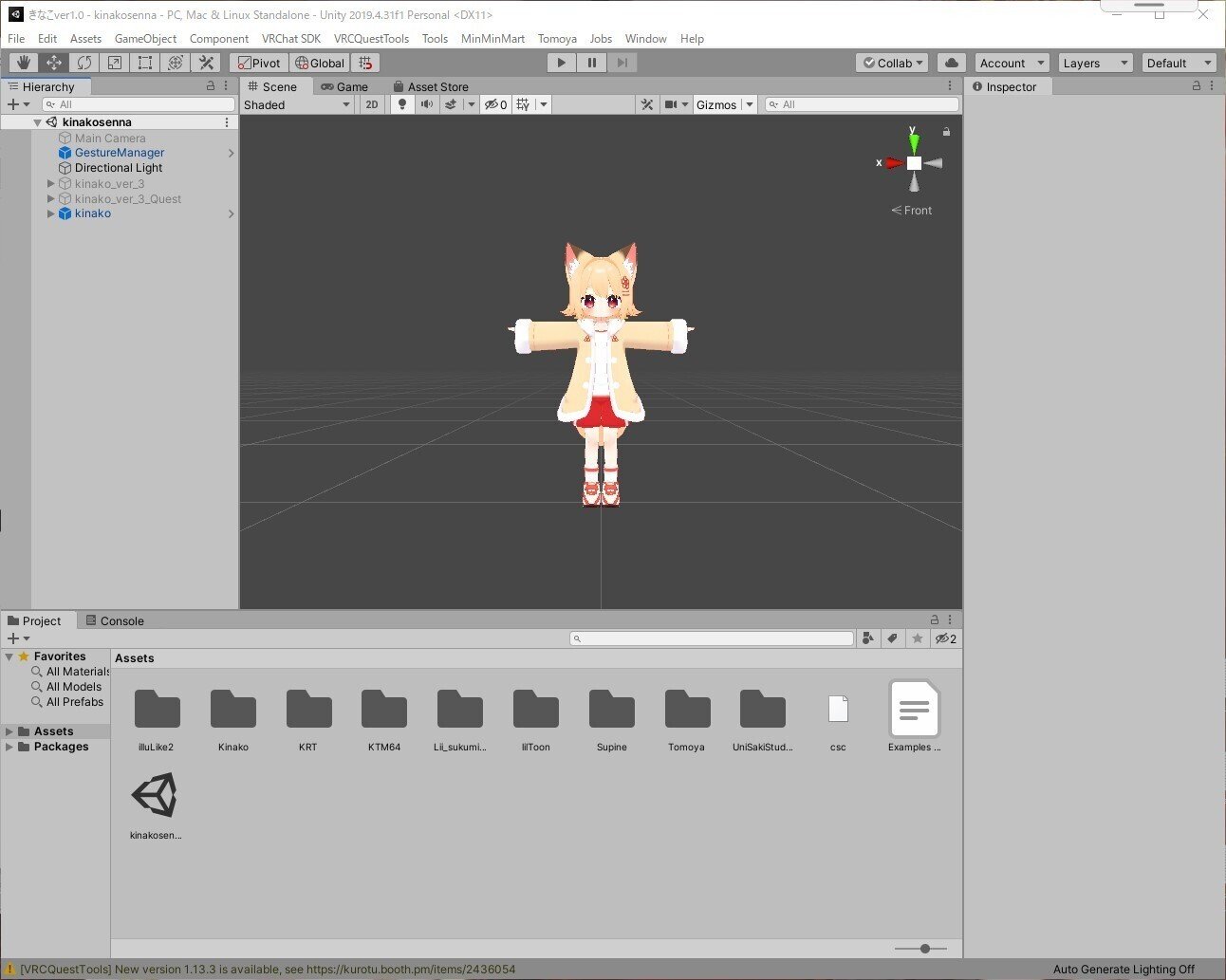 これでQuestの人にも見える！VRChatアバター簡易Quest対応方法！｜神成扇那