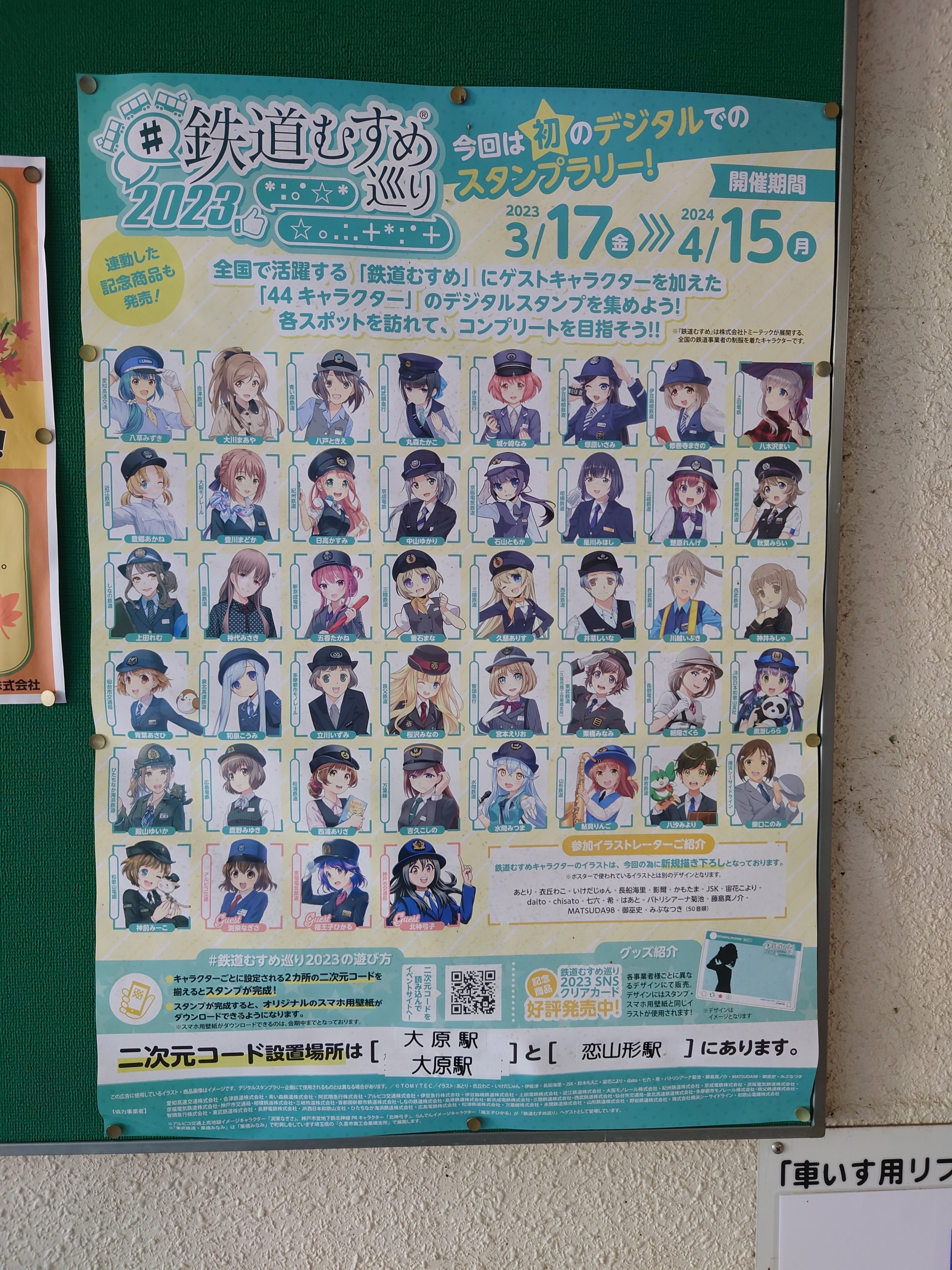 謙*過様 日本国有鉄道　『DC急行　しらゆき』　愛称板です。 京浜急行電鉄 1950～1990年代の記録 | 鉄道模型店