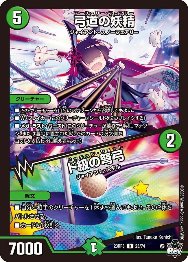青緑ジャイアント使いによる新弾ジャイアント評価｜fanction