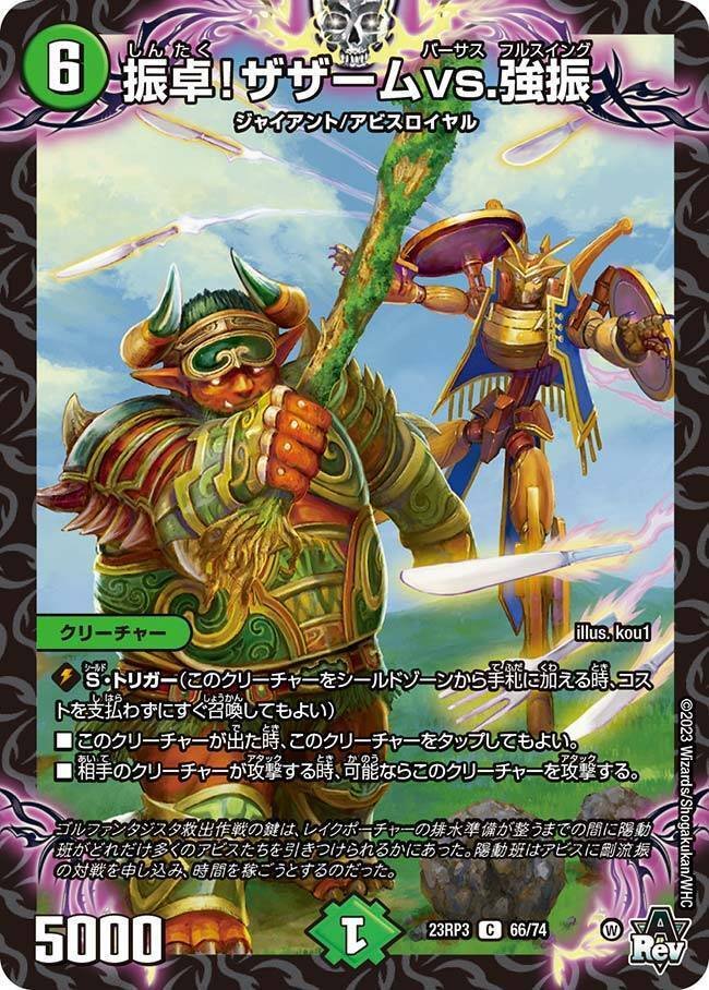 青緑ジャイアント使いによる新弾ジャイアント評価|fanction 青緑ジャイアント使いによる新弾ジャイアント評価|fanction