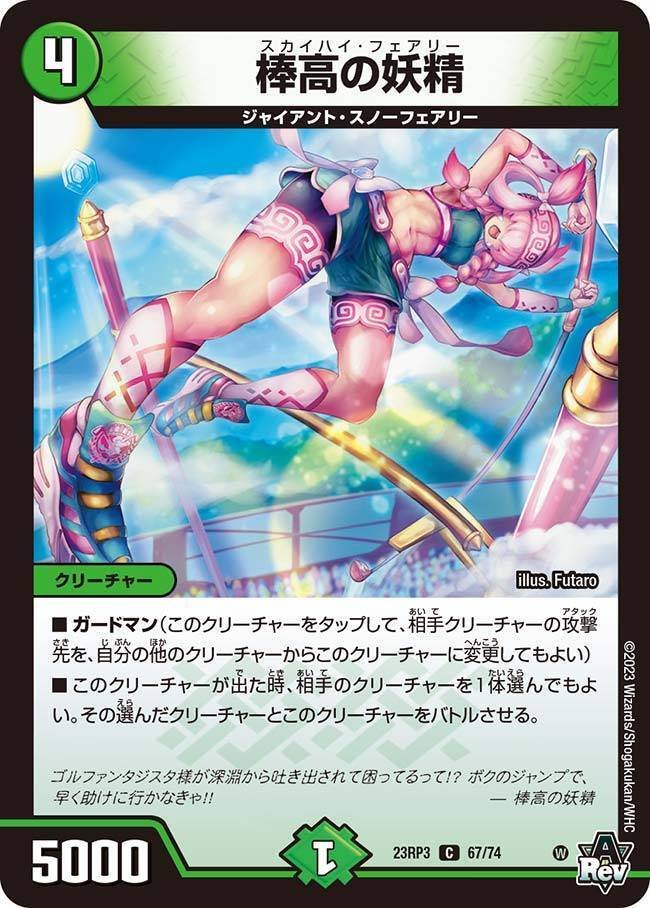 青緑ジャイアント使いによる新弾ジャイアント評価｜fanction