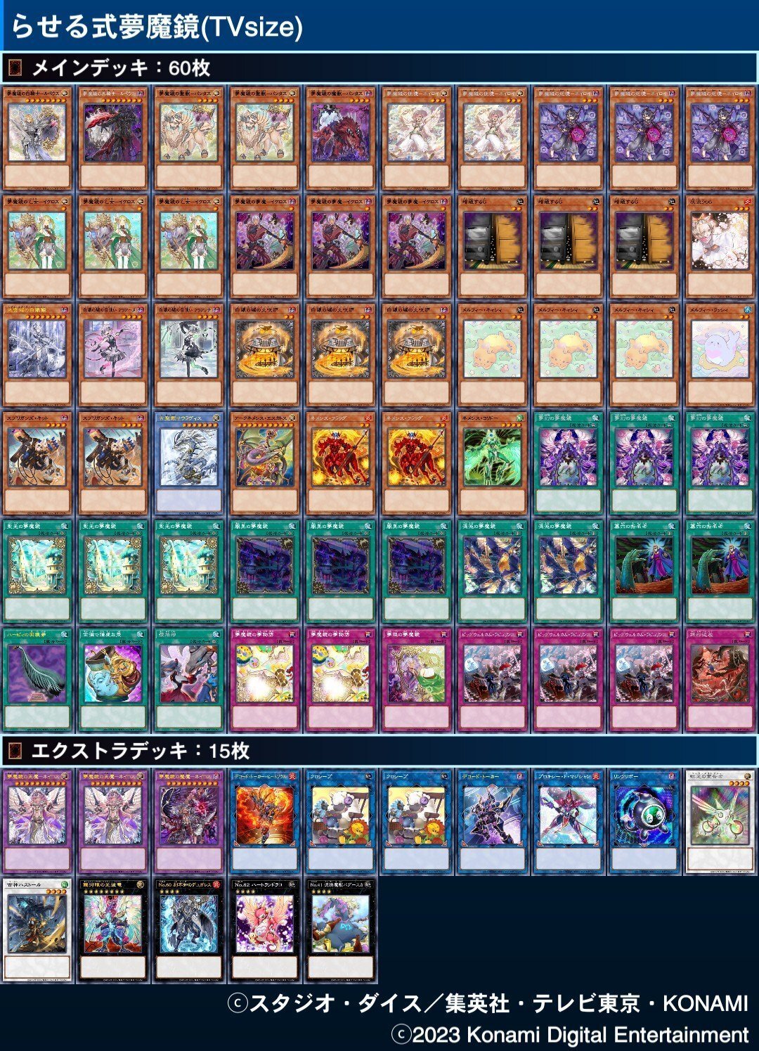 夢魔鏡】を初心者に完全攻略させる。｜らせる
