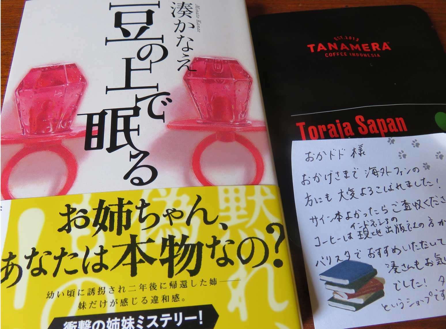 少女　湊かなえ　直筆サイン本（署名本）　/　初版 2025年最新】Yahoo!オークション -湊かなえ サインの中古品